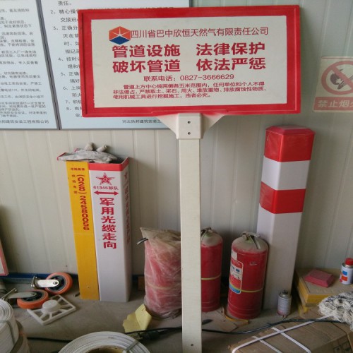 SMC模壓玻璃鋼管道標識牌