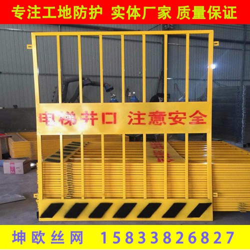 樓層電梯洞口防護(hù)欄 工地防護(hù)樓層洞口防護(hù) 電梯井洞口護(hù)欄網(wǎng)