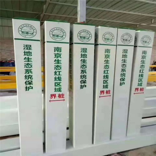 玻璃鋼園林保護界樁