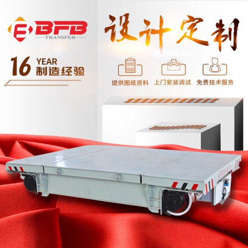 工廠用重型平板搬運車 交流電源軌道供電型運輸搬運平板車