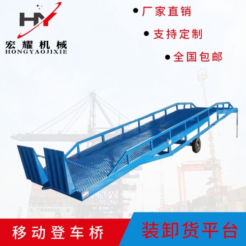 移動登車橋 固定登車橋 液壓登車橋