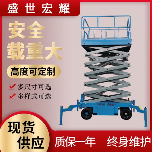 移動升降機 移動升降機 小型移動式升降機