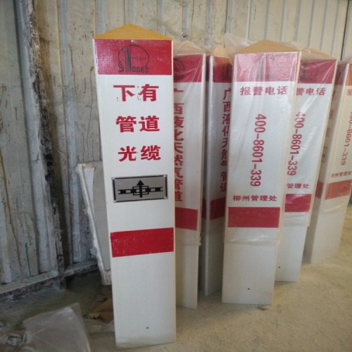武漢玻璃鋼管線標識樁