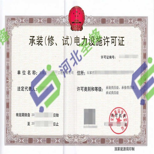 許可證資質代辦