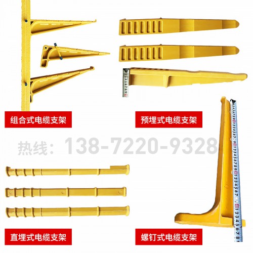 電纜溝電纜支架