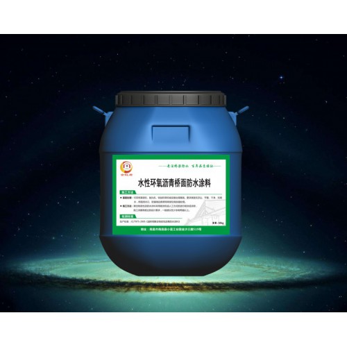 水性環氧瀝青防水涂料出貨速度快