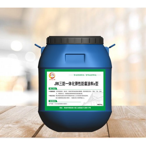 涂布JRK三防一體化彈性防護涂料水池保護系統 廠家直供