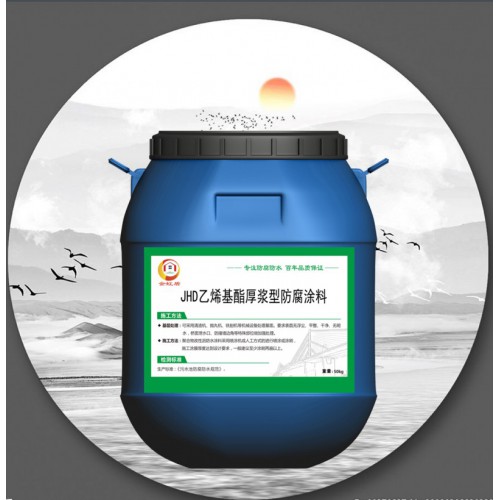 乙烯基酯復合防腐防水涂料,水池專用防腐抗滲