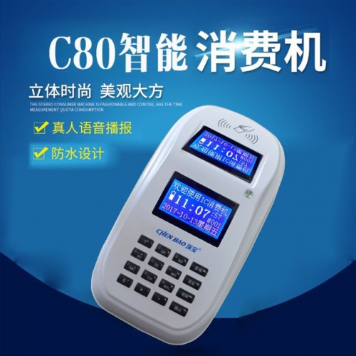 琛寶食堂售飯機系統 刷卡機怎么開機