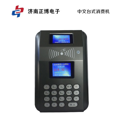 琛寶食堂售飯機(jī)系統(tǒng) 售飯機(jī)