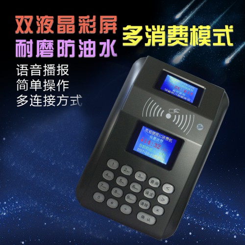 琛寶食堂售飯機(jī)系統(tǒng)  長沙售飯機(jī)