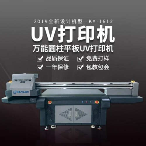 UV打印機 UV平板打印機 平板UV打印機