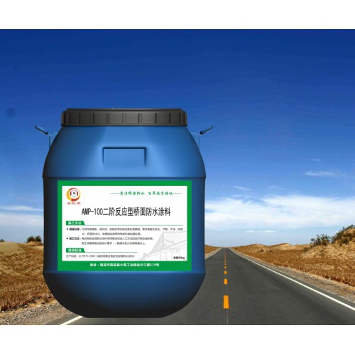 AMP-100防水材料 AMP-100橋面防水材料廠家批發(fā)