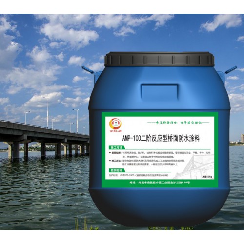 AMP-100橋面防水涂料 AMP-100二階反應型防水涂料