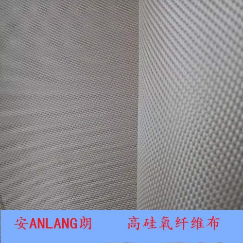 高硅氧纖維布
