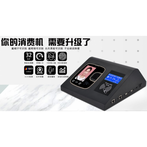 消費(fèi)機(jī) 售飯機(jī) 工廠餐廳售飯機(jī) 刷臉多功能