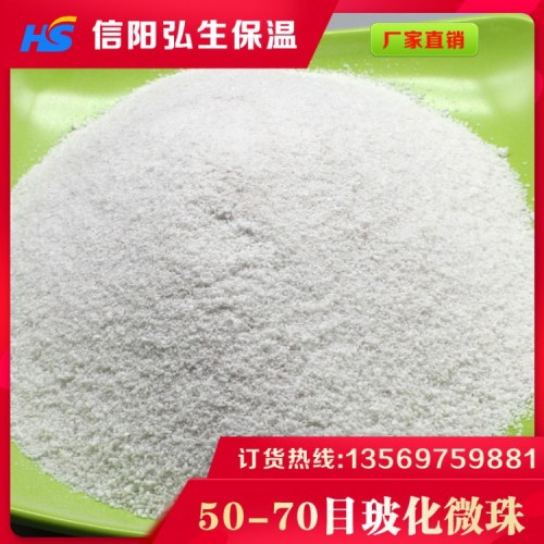 玻化微珠生產廠家