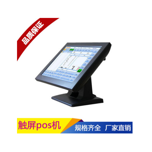 觸屏收款機(jī) 收款機(jī)