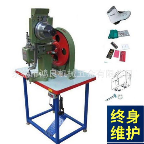 自動(dòng)雞眼機(jī)