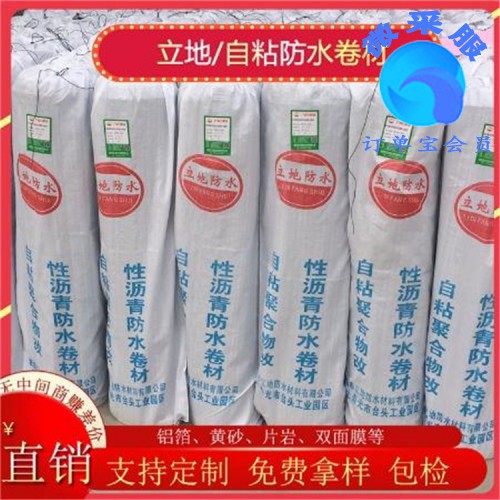 北京姚家園做防水補漏 材料批發