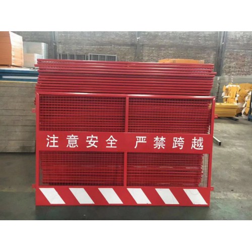 施工現場圍欄 臨邊基坑洞口防護 中建標準化1.2*2米防護欄