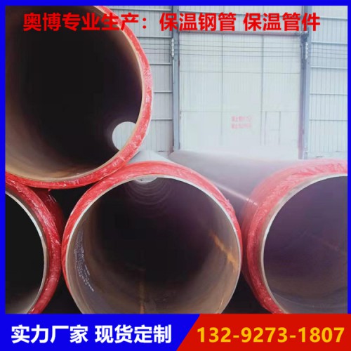 保溫鋼管 保溫鋼管廠家