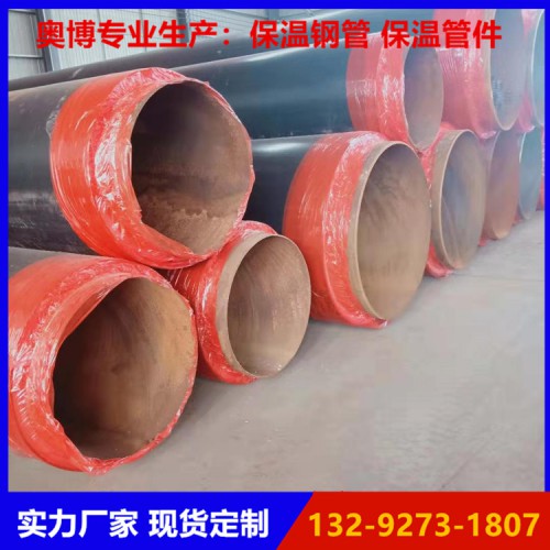 直埋保溫鋼管 直埋聚氨酯保溫鋼管