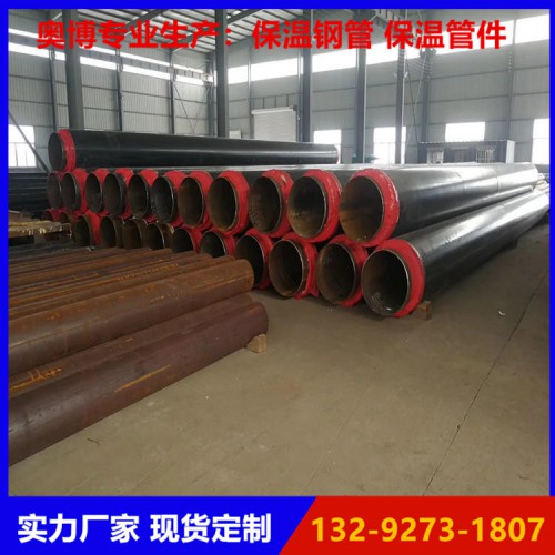 聚氨酯保溫鋼管 地埋保溫鋼管