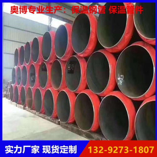 聚乙烯保溫鋼管 聚氨酯發泡保溫鋼管
