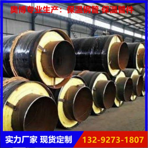 鋼套鋼保溫管 巖棉保溫管