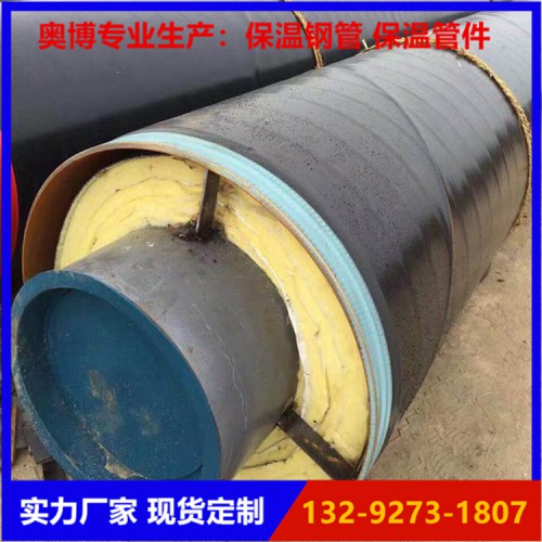 鋼套鋼保溫鋼管 蒸汽保溫鋼管