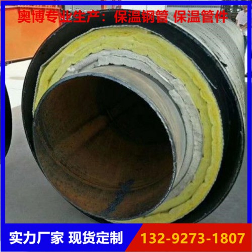 鋼套鋼蒸汽保溫鋼管 套鋼保溫鋼管