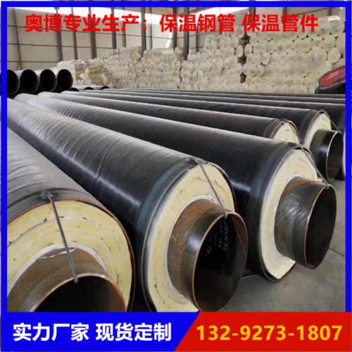 蒸汽復合保溫鋼管 復合蒸汽保溫鋼管