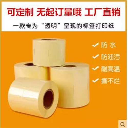 透明不干膠貼紙