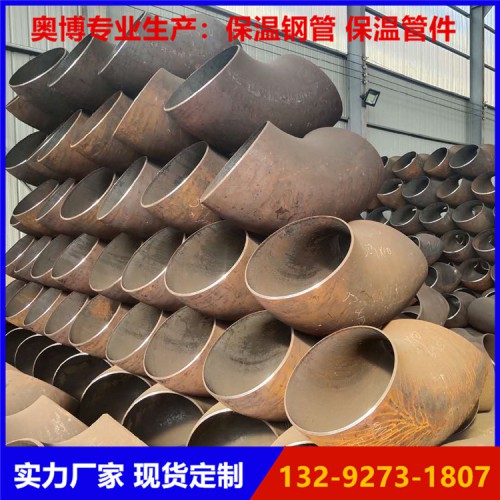 無縫彎頭 保溫無縫彎頭 碳鋼彎頭