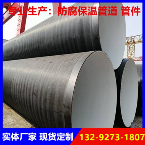 IPN 8710無毒防腐保溫鋼管