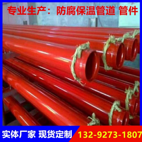 涂塑復合管 涂塑鋼管