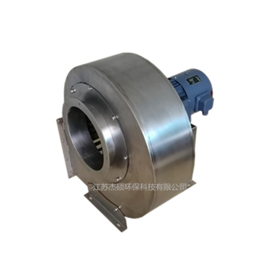 316不銹鋼高壓離心風機