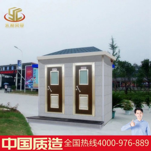 永昶崗亭移動廁所衛生間 戶外臨時公廁景區公園洗澡間淋浴房