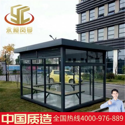 永昶崗亭定做吸煙亭戶外可移動不銹鋼鋼結構成品休息室工廠吸煙室