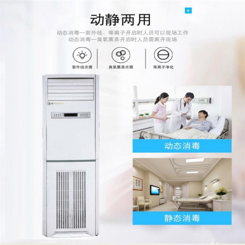 循環風紫外線消毒器人機共存空氣消毒機價格