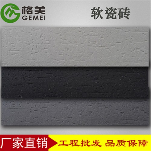 軟瓷磚 防火節能軟瓷磚生產廠家