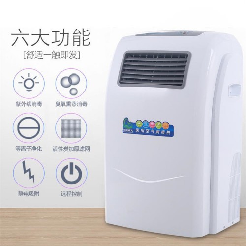 醫用空氣消毒機哪個品牌好