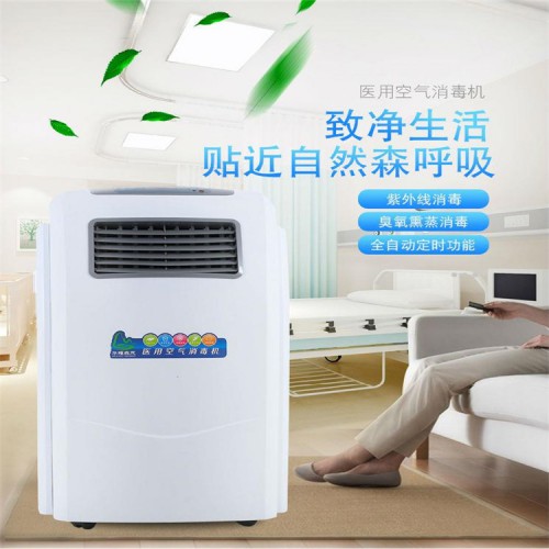 手術室空氣消毒機醫用空氣消毒器