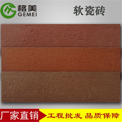 軟瓷磚 別墅軟瓷廠家批發