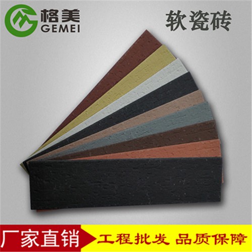 軟瓷廠家 外墻磚廠家批發