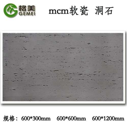 柔性石材  防火環保洞石材生產廠家