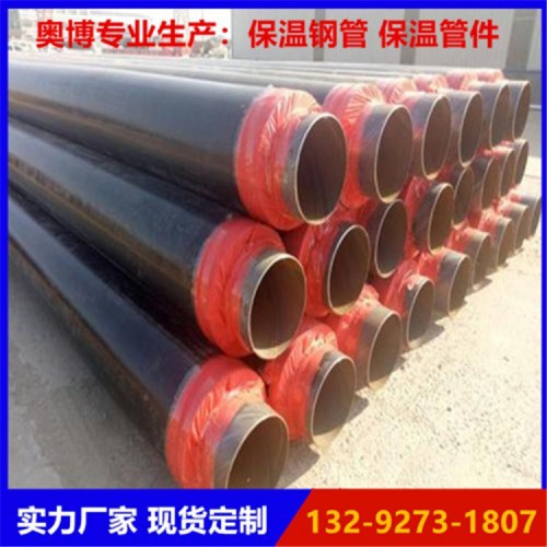 預制直埋保溫鋼管 專業客服報價