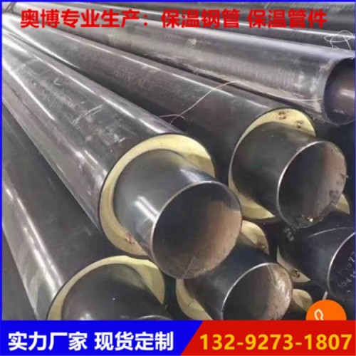 國標無縫聚氨酯保溫鋼管 報價速度 供貨及時