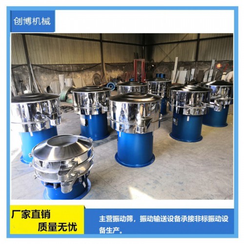 化工振動(dòng)篩 食品級(jí)振動(dòng)篩分機(jī) 不銹鋼振動(dòng)篩生產(chǎn)廠家